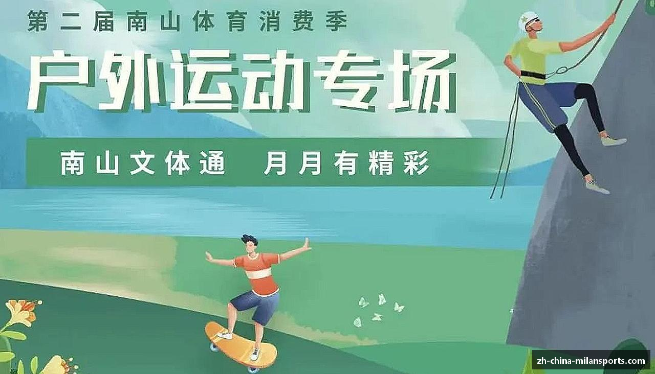 Milan Sports米兰体育 - 米兰体育官网平台